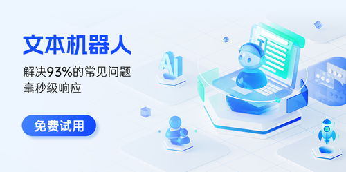 文本機器人vs電話機器人 優(yōu)缺點分析及產(chǎn)品技術(shù)服務(wù)對比