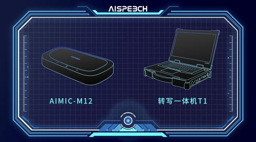 堅定源頭技術(shù)創(chuàng)新及研發(fā)，思必馳迎來產(chǎn)品化全面收獲期